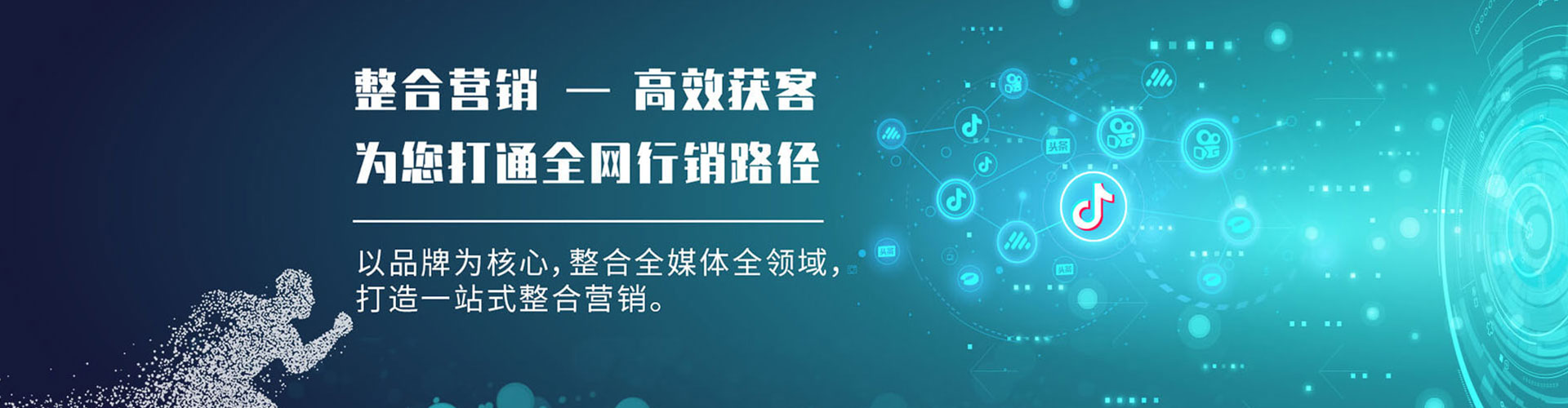 天台信息流托管
